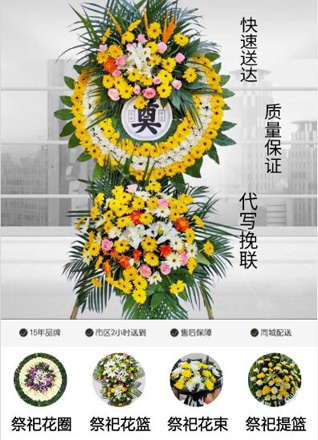 四川成都金堂县淮口镇一根松村花圈代送